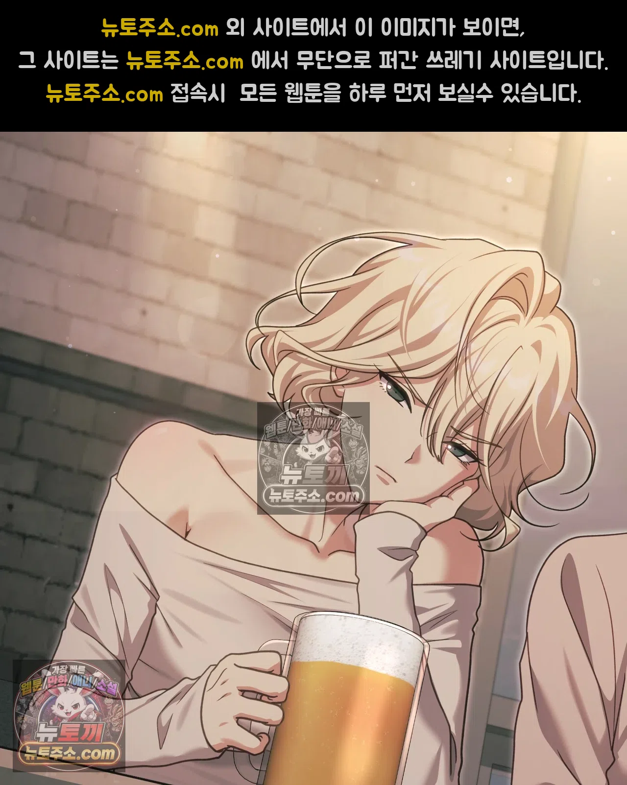 Slave Diary Raw Chapter 71 - Page 4