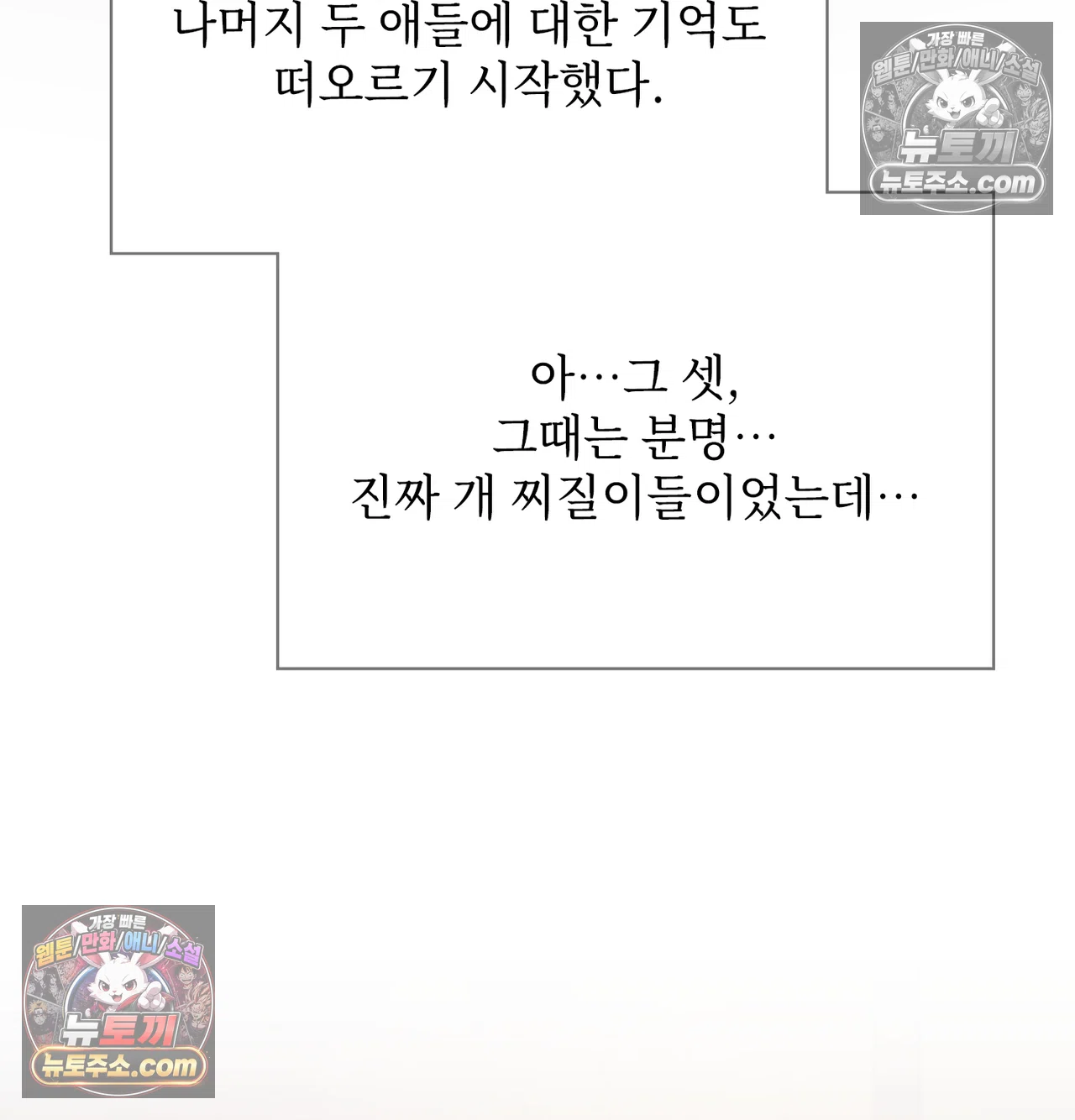 Slave Diary Raw Chapter 71 - Page 41