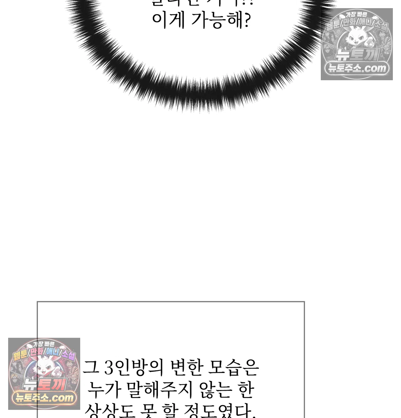 Slave Diary Raw Chapter 71 - Page 44