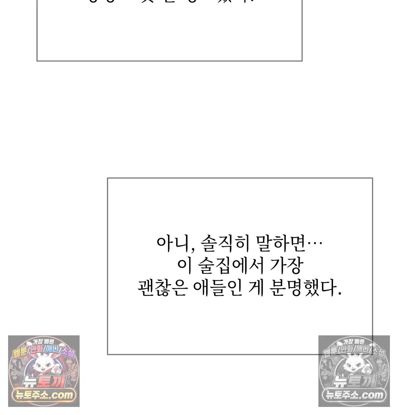 Slave Diary Raw Chapter 71 - Page 45
