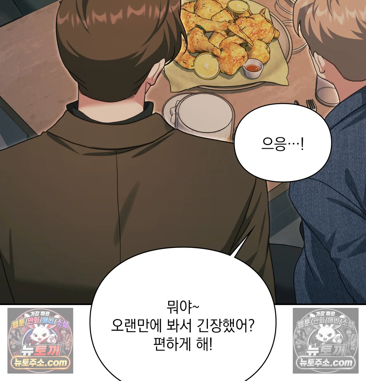 Slave Diary Raw Chapter 71 - Page 48