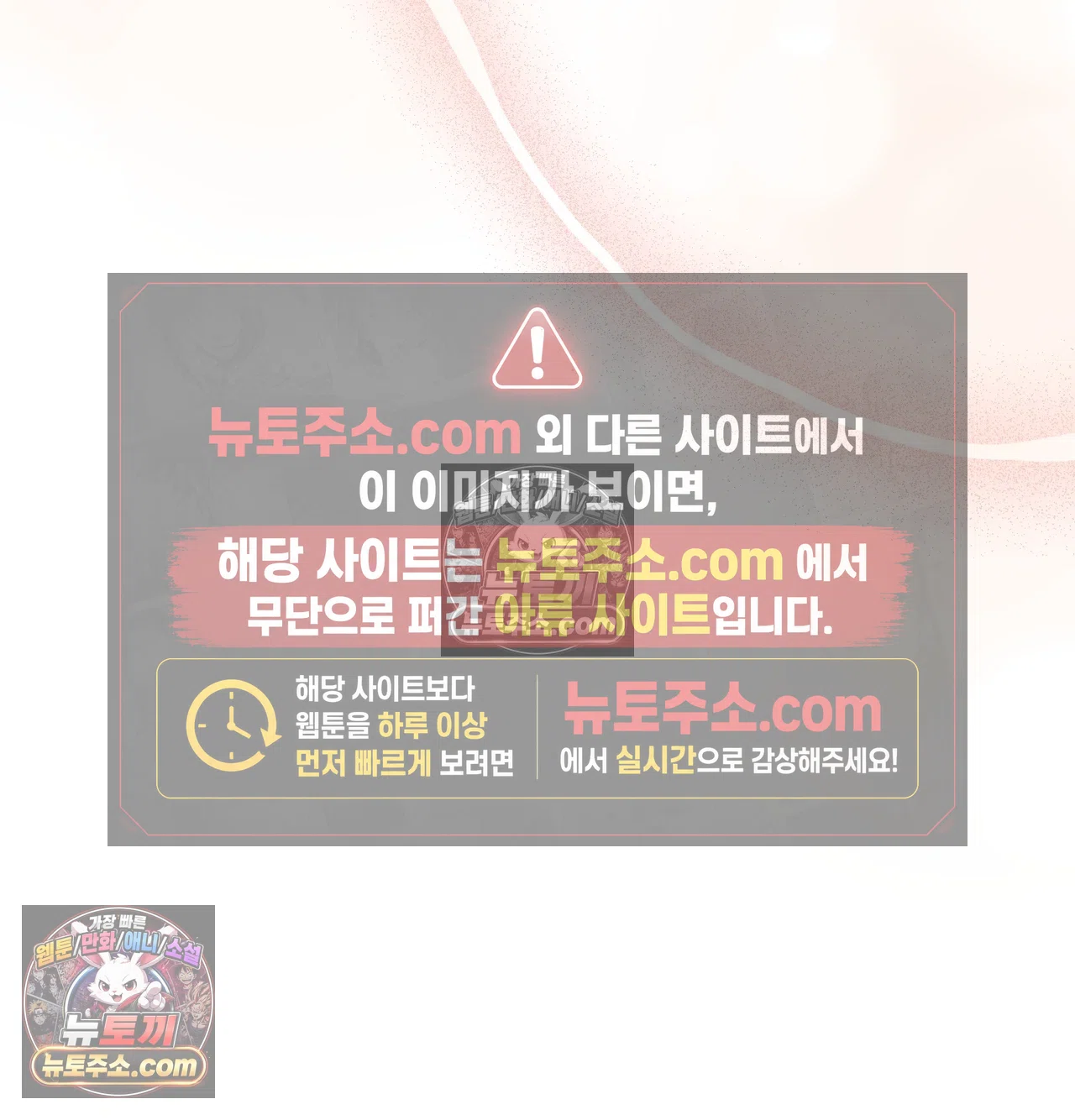 Slave Diary Raw Chapter 71 - Page 50
