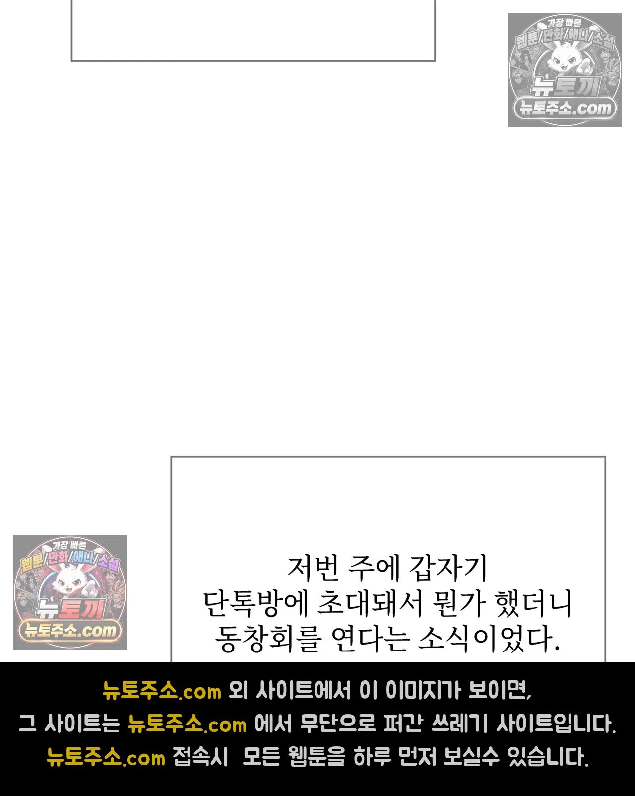 Slave Diary Raw Chapter 71 - Page 6