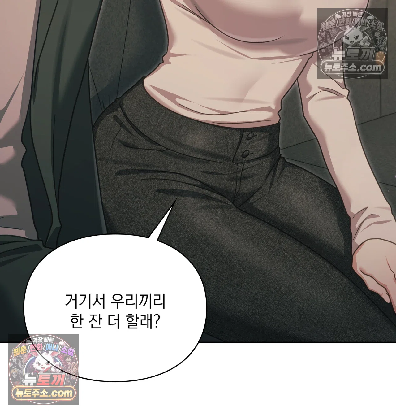 Slave Diary Raw Chapter 71 - Page 61