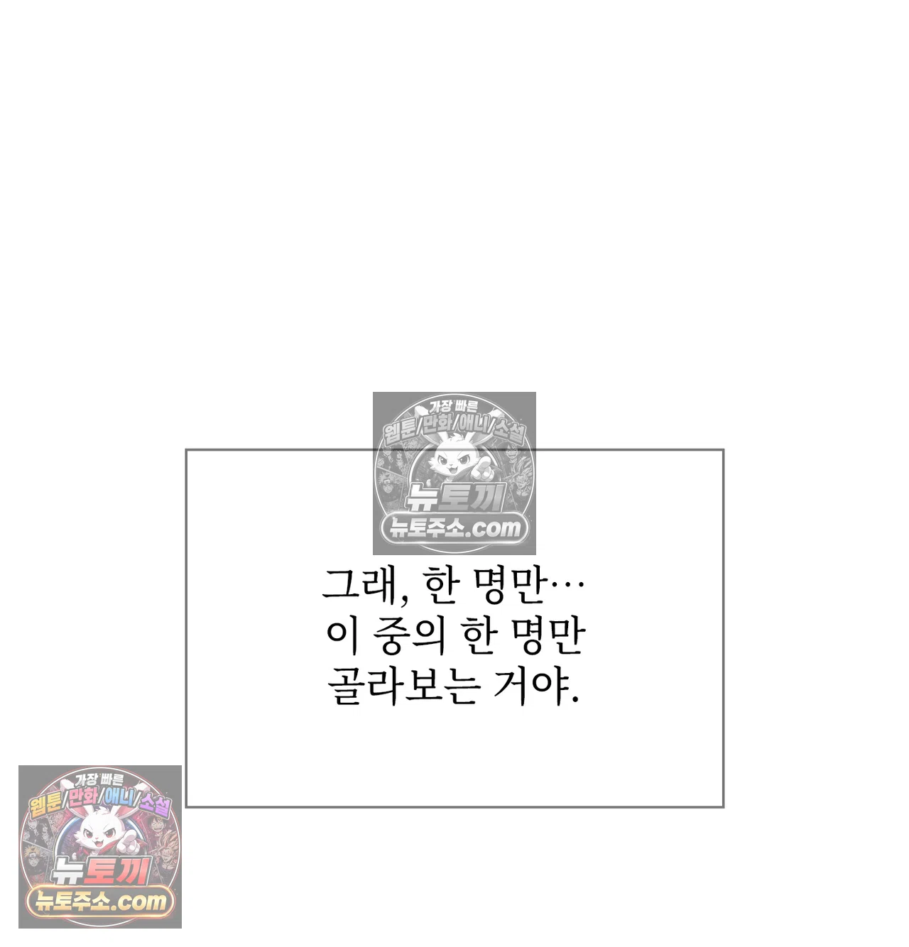 Slave Diary Raw Chapter 71 - Page 62