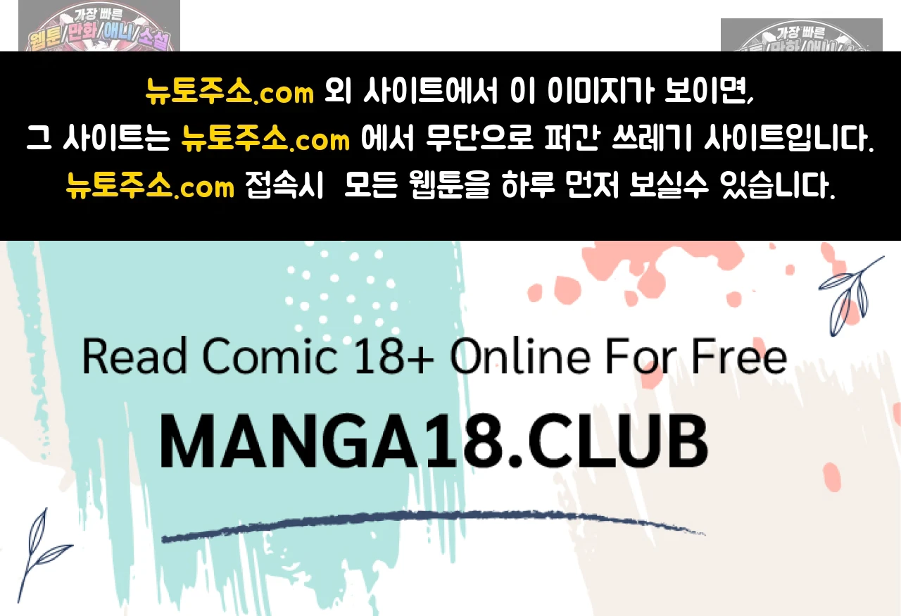 Slave Diary Raw Chapter 71 - Page 65