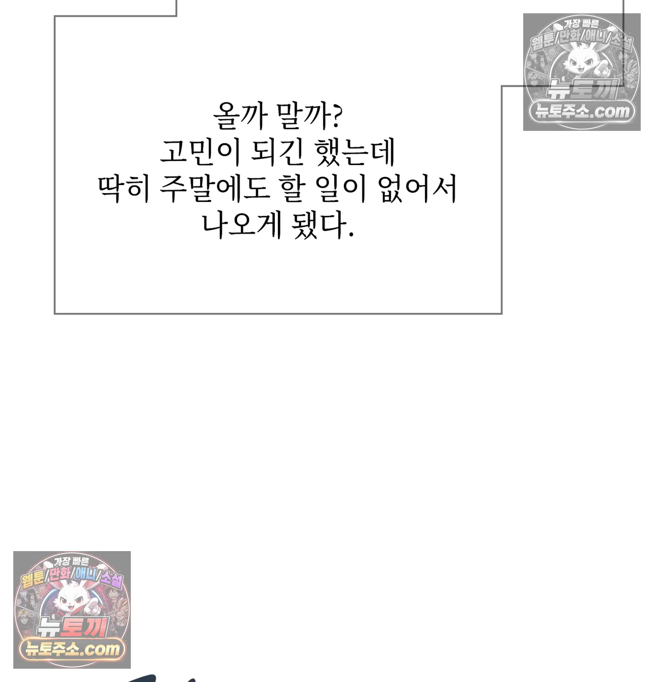 Slave Diary Raw Chapter 71 - Page 7
