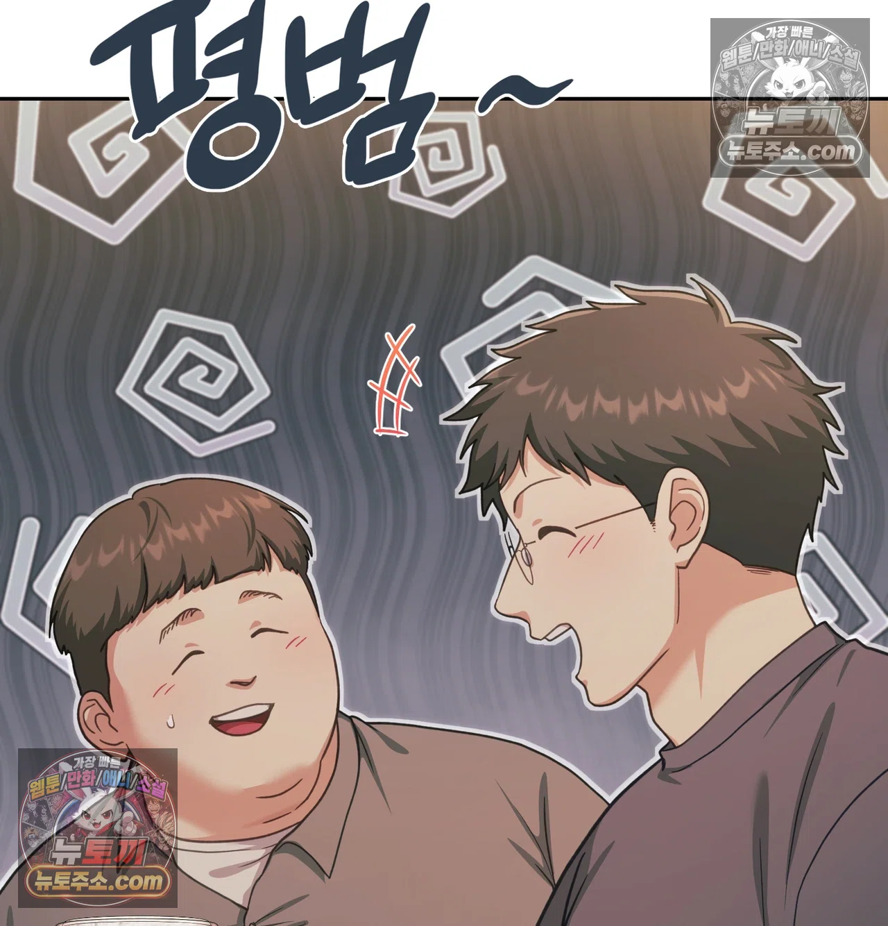 Slave Diary Raw Chapter 71 - Page 8