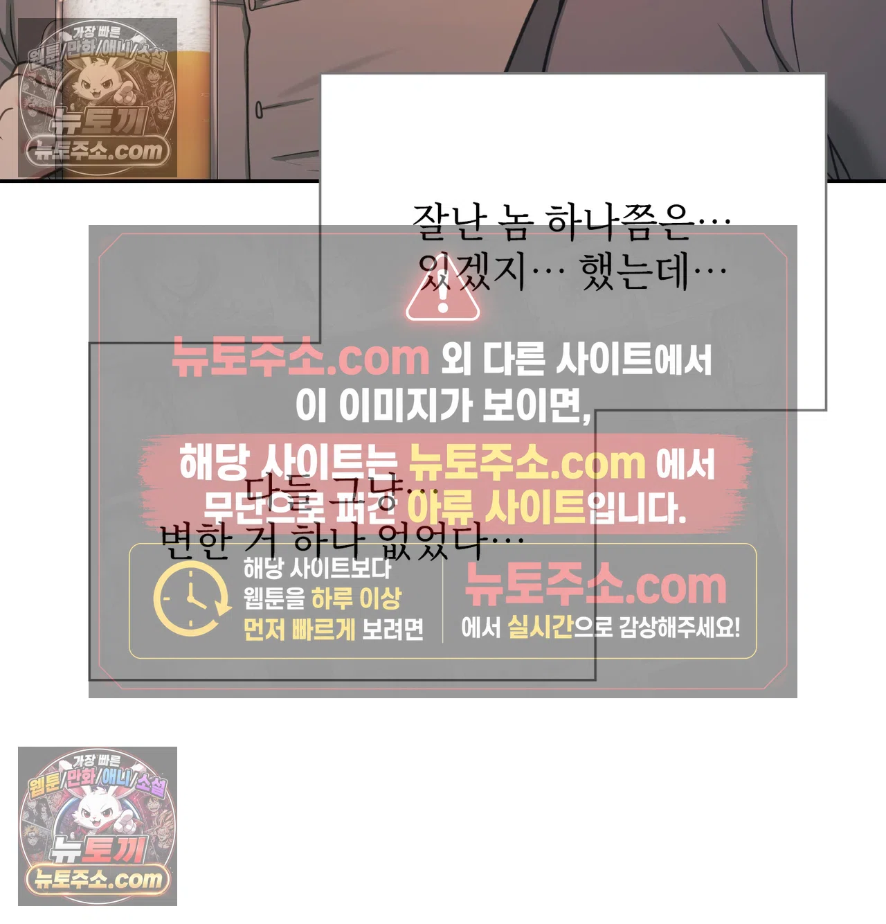 Slave Diary Raw Chapter 71 - Page 9