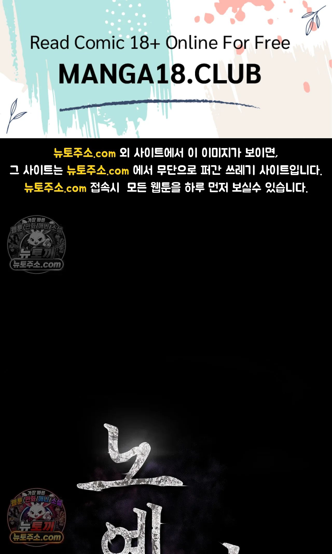 Slave Diary Raw Chapter 72 - Page 1