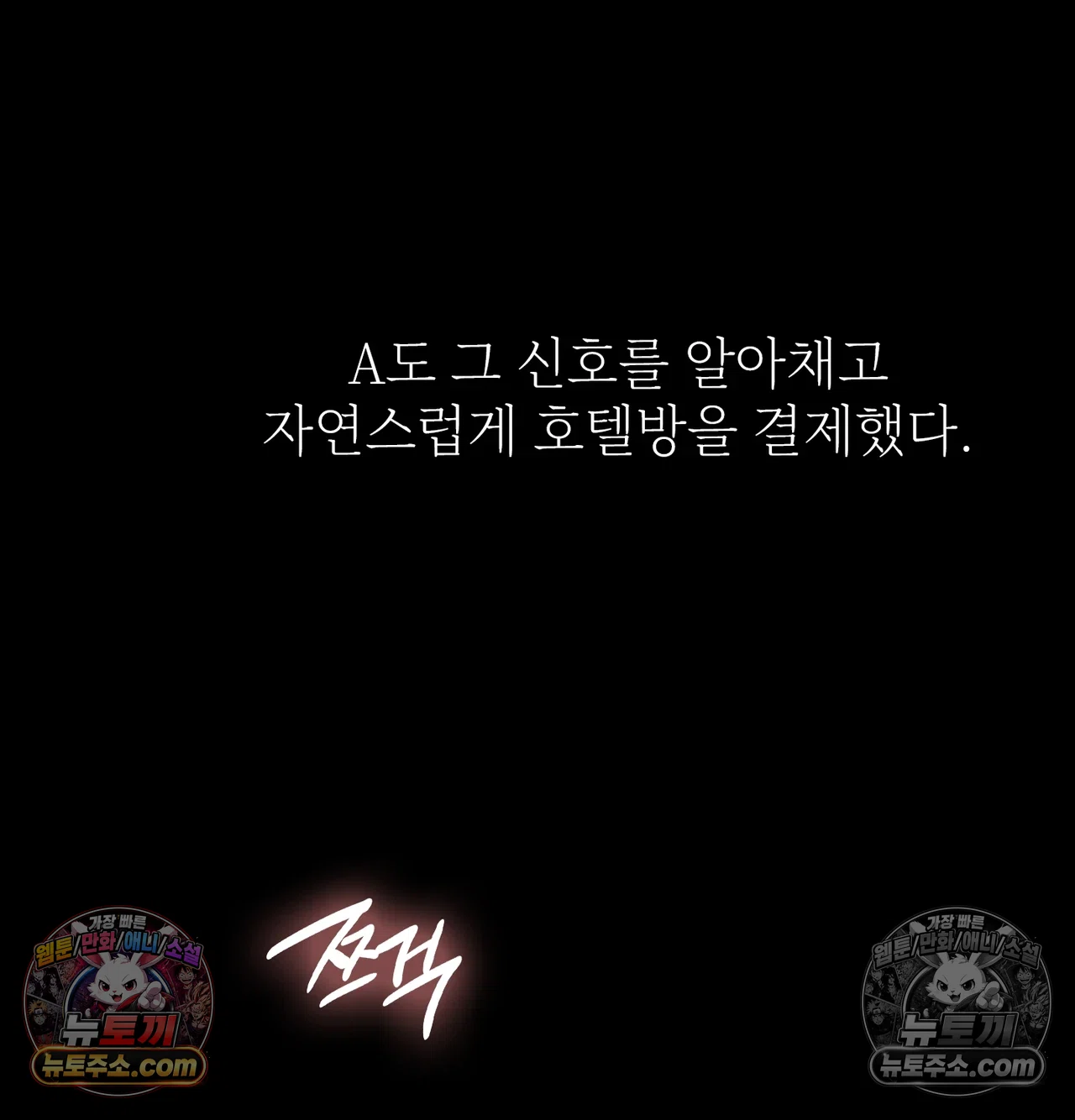 Slave Diary Raw Chapter 72 - Page 12