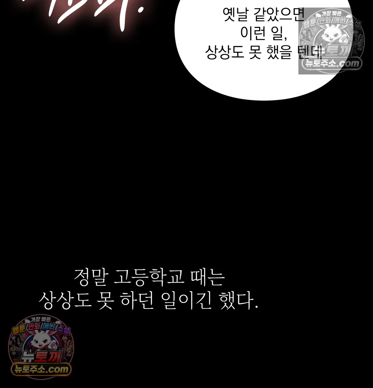 Slave Diary Raw Chapter 72 - Page 14