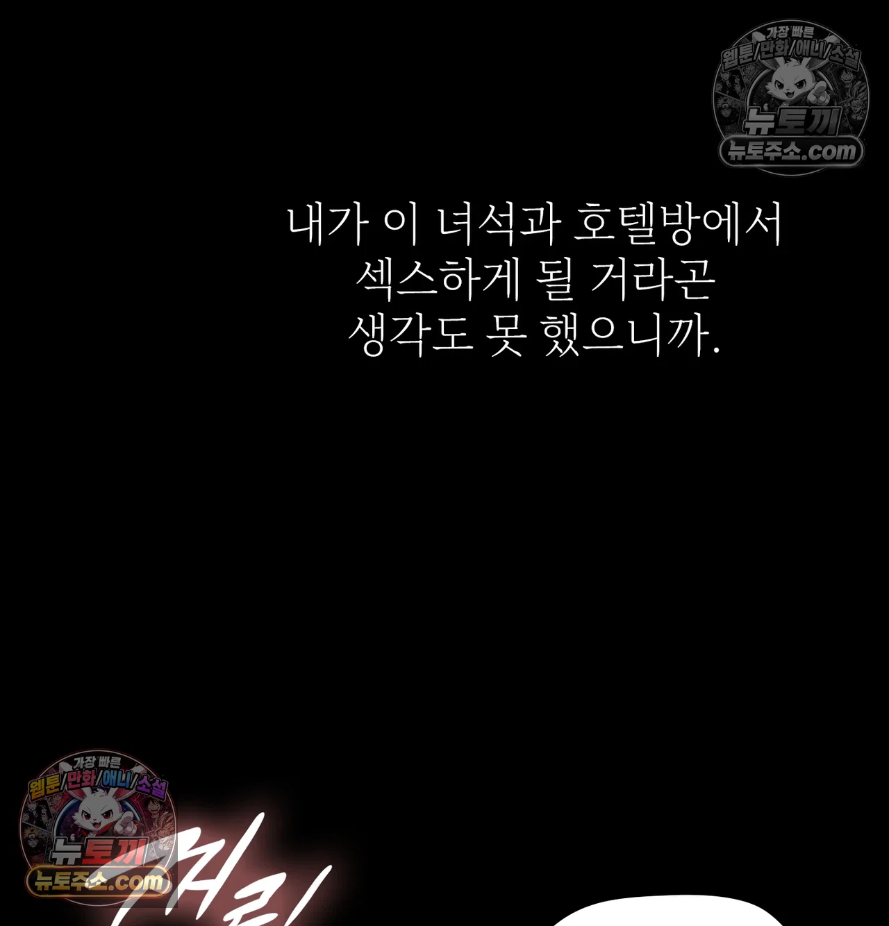 Slave Diary Raw Chapter 72 - Page 15