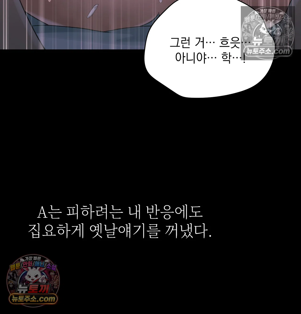 Slave Diary Raw Chapter 72 - Page 21