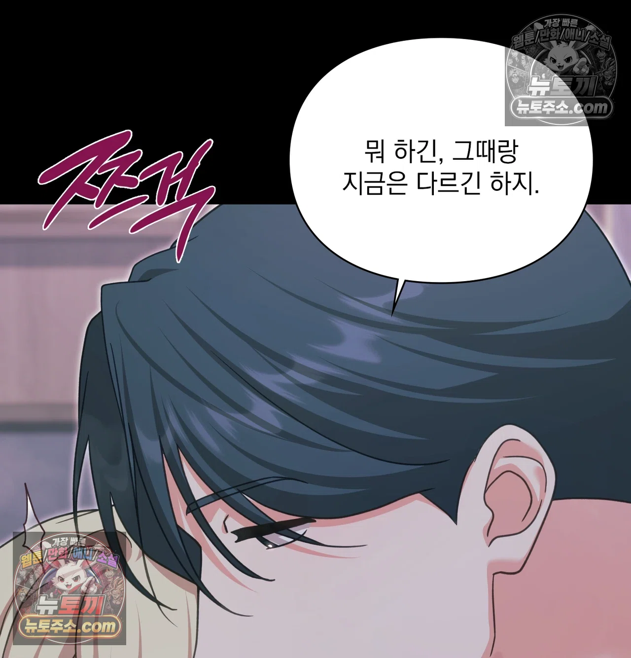 Slave Diary Raw Chapter 72 - Page 23