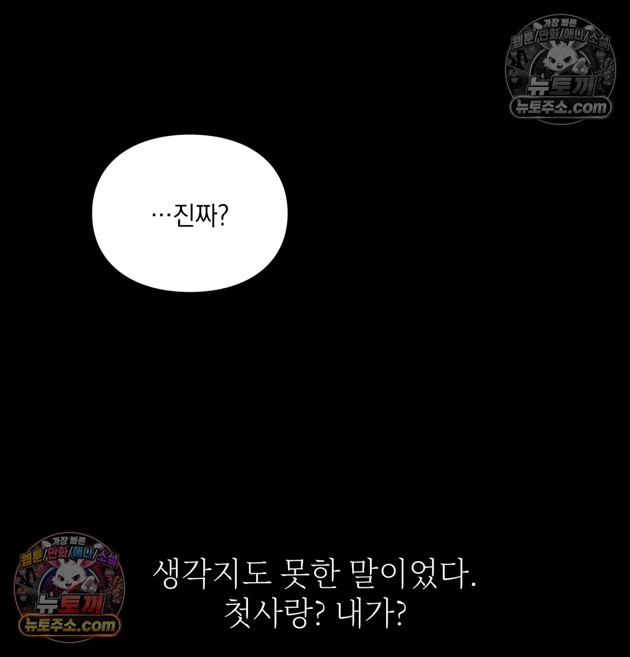 Slave Diary Raw Chapter 72 - Page 30