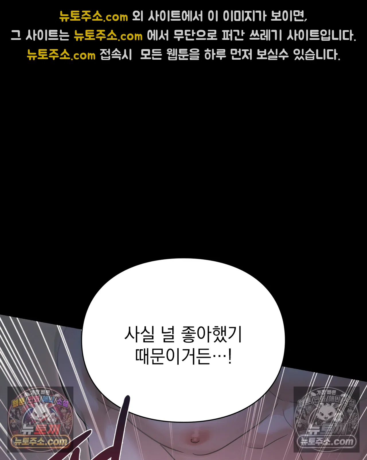 Slave Diary Raw Chapter 72 - Page 42