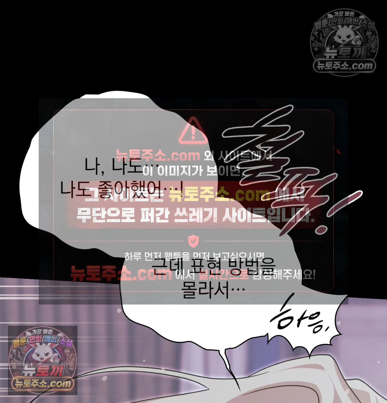 Slave Diary Raw Chapter 72 - Page 45