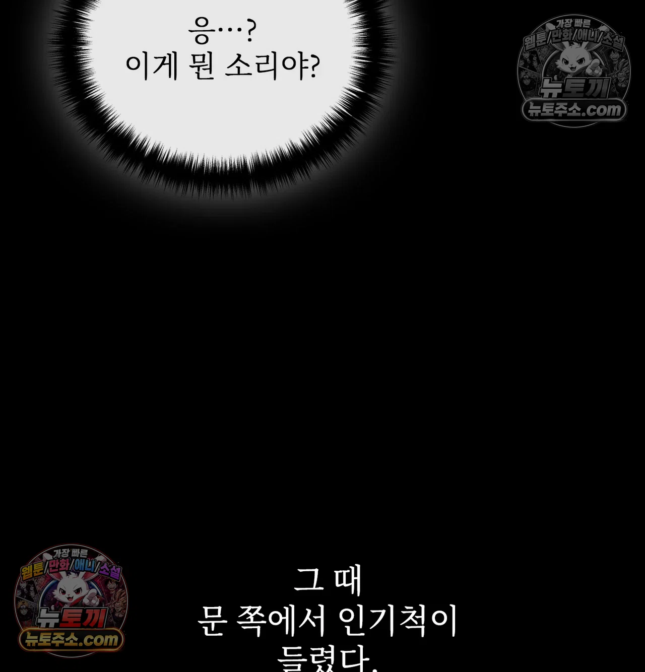 Slave Diary Raw Chapter 72 - Page 51
