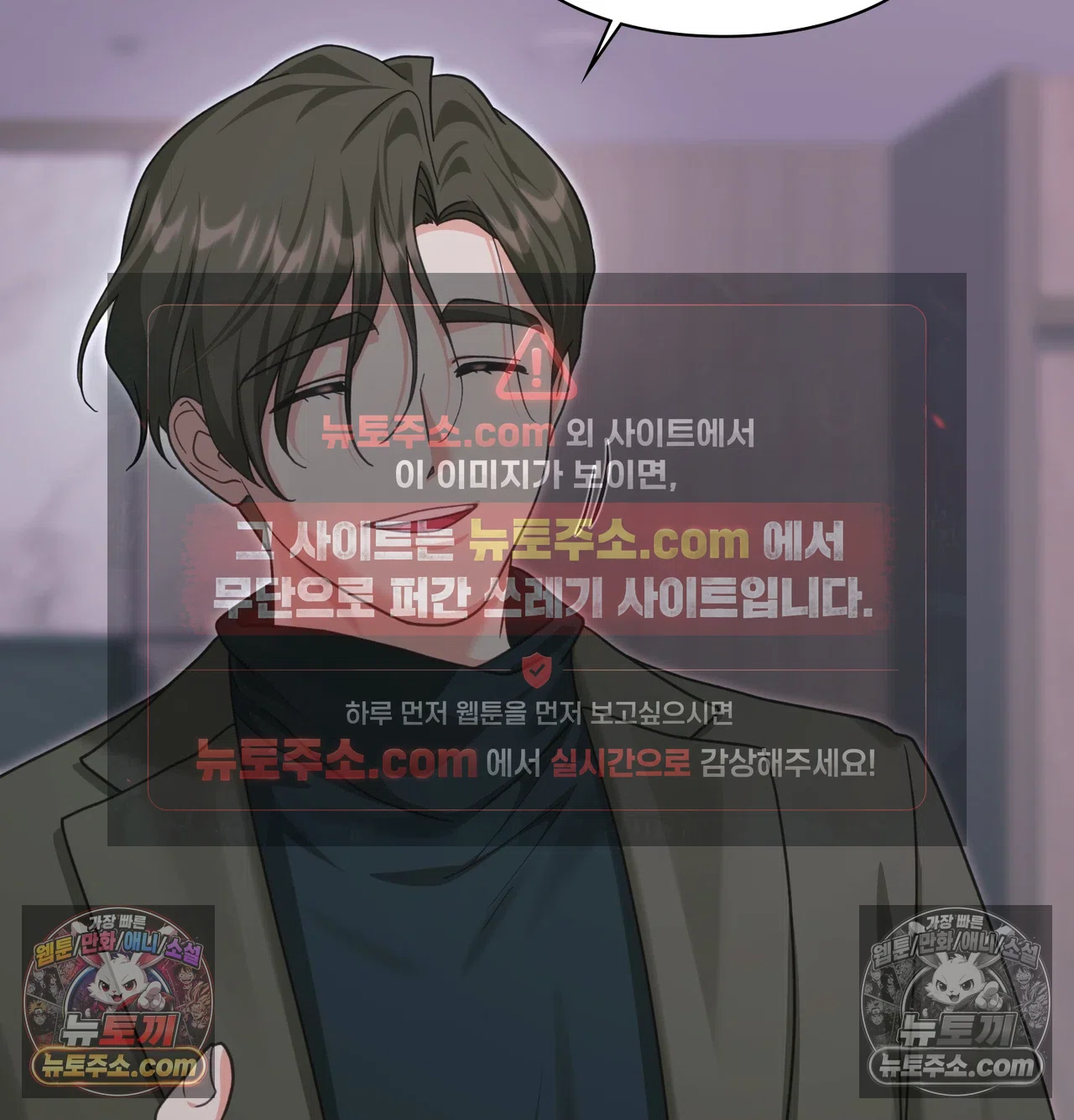 Slave Diary Raw Chapter 73 - Page 11