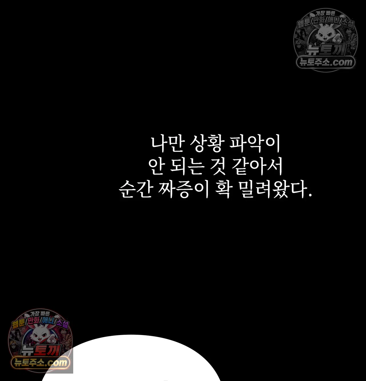 Slave Diary Raw Chapter 73 - Page 17