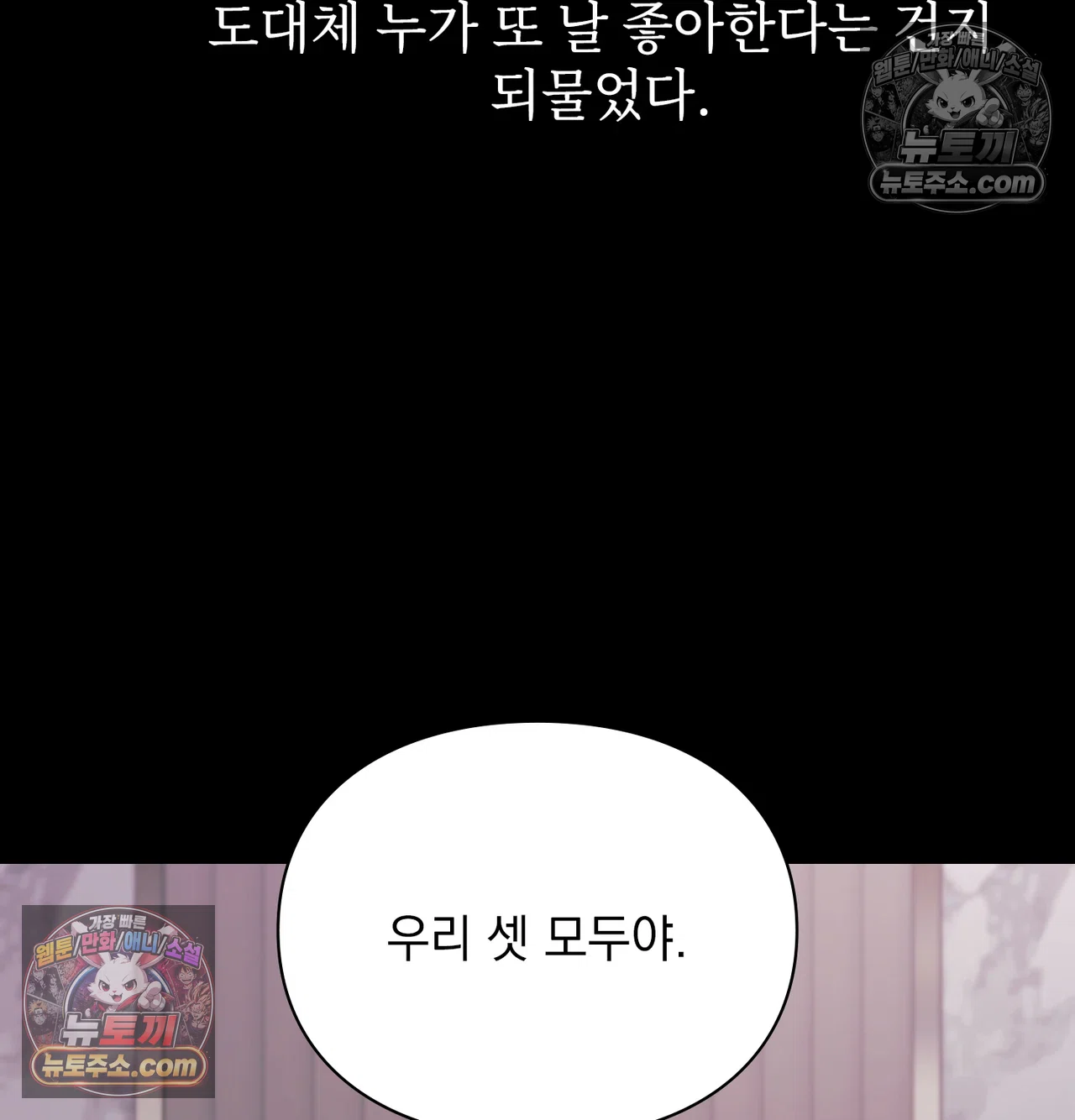 Slave Diary Raw Chapter 73 - Page 21