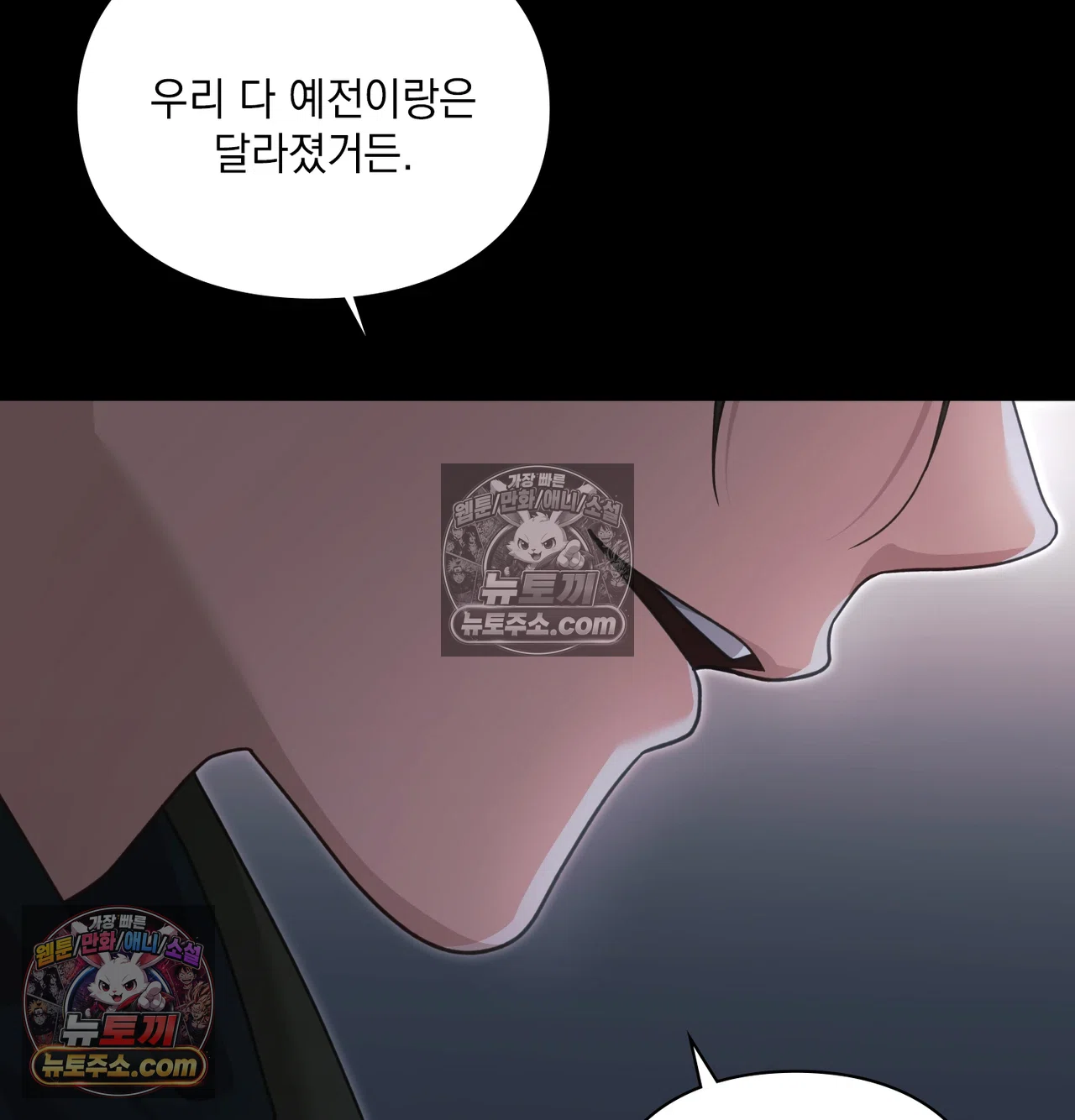 Slave Diary Raw Chapter 73 - Page 30