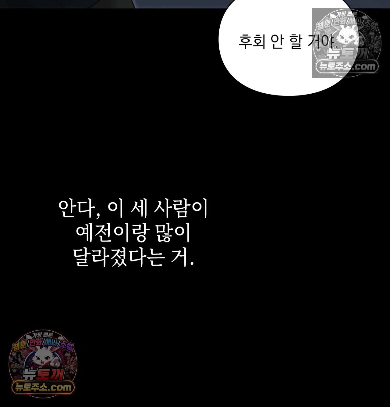 Slave Diary Raw Chapter 73 - Page 31