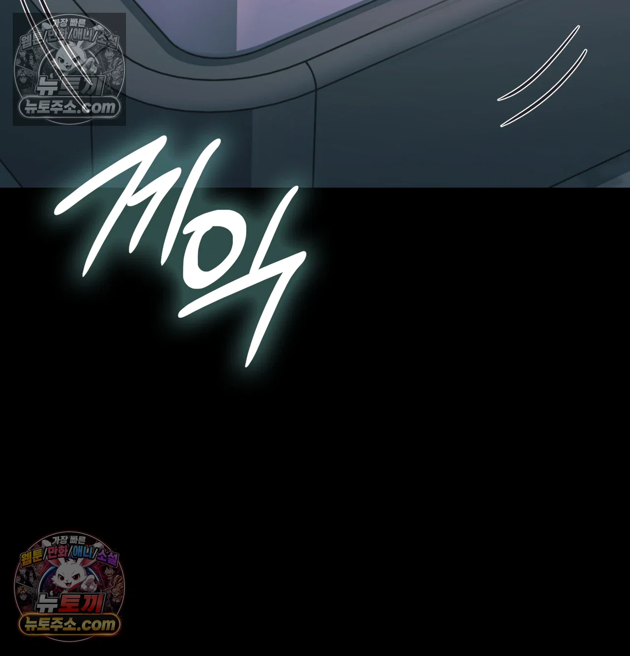 Slave Diary Raw Chapter 73 - Page 42