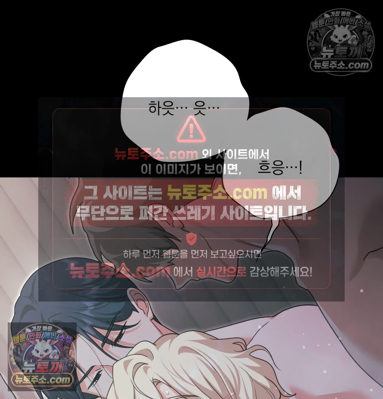 Slave Diary Raw Chapter 73 - Page 43
