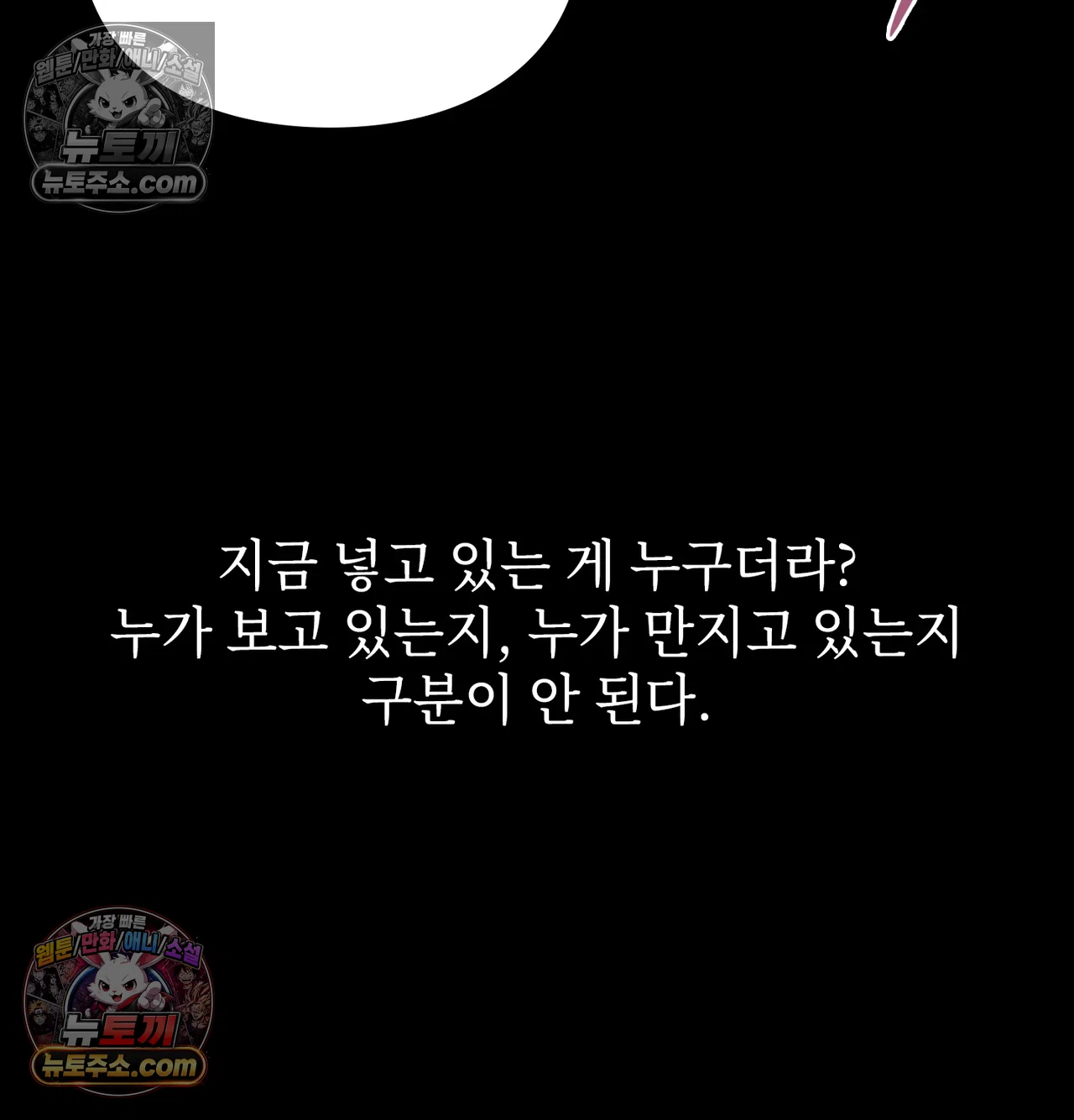 Slave Diary Raw Chapter 73 - Page 50