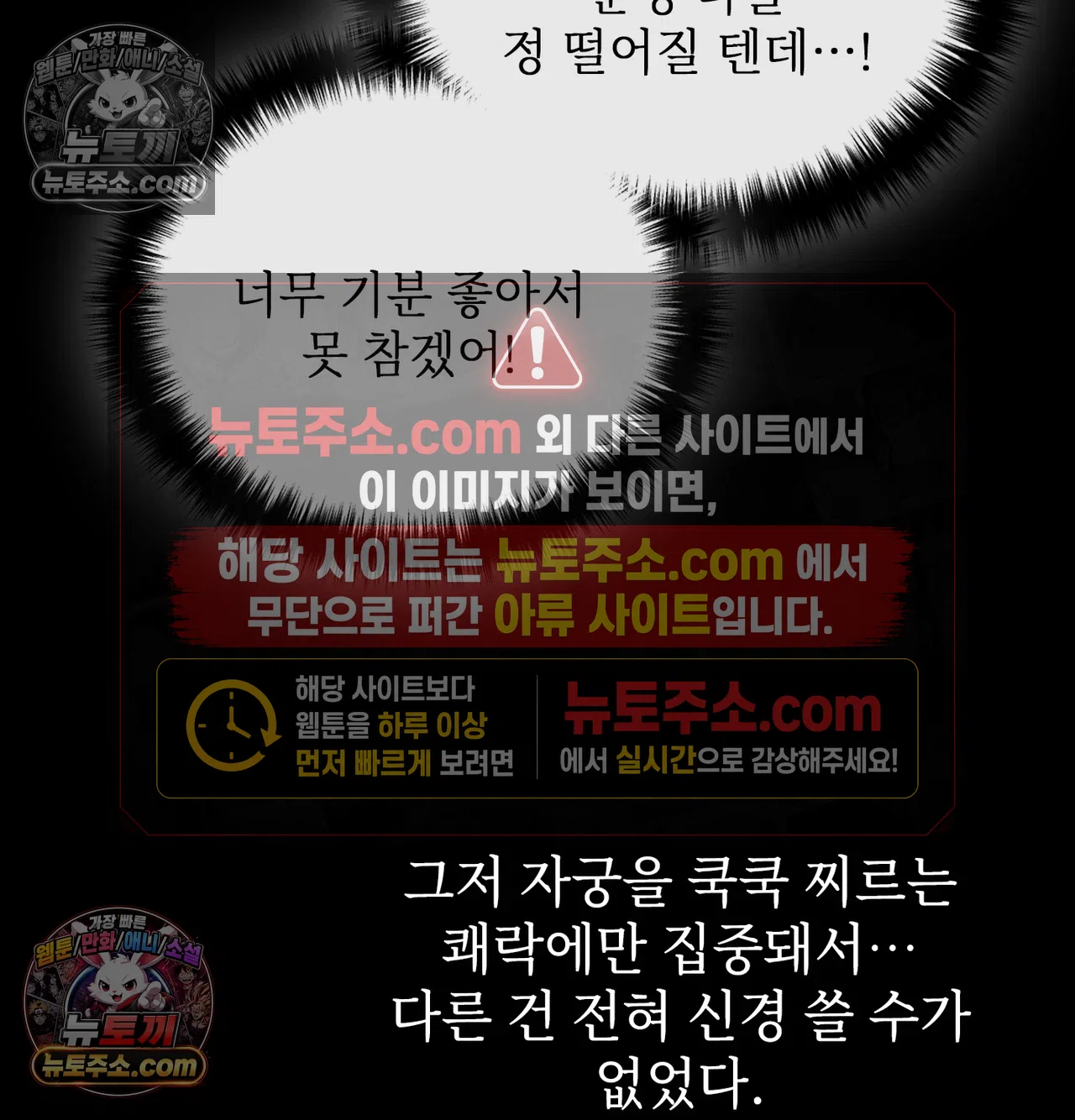Slave Diary Raw Chapter 73 - Page 54
