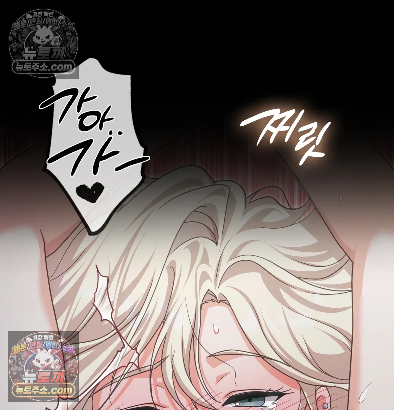 Slave Diary Raw Chapter 73 - Page 56