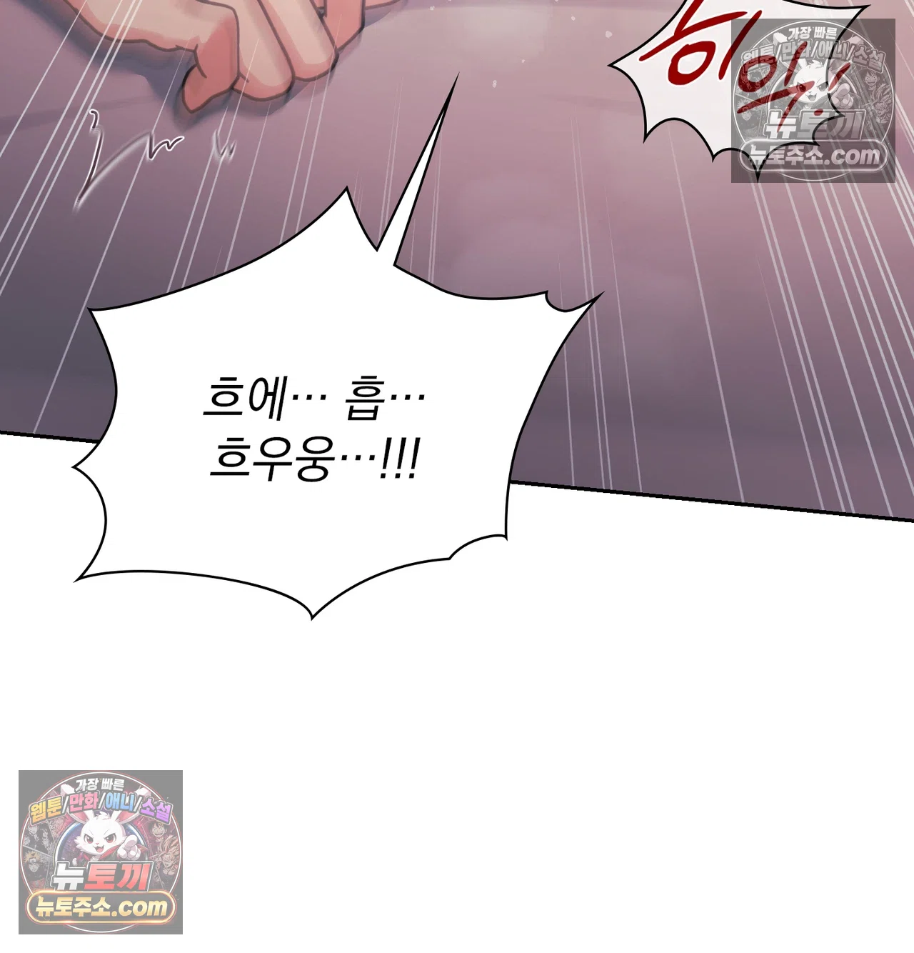 Slave Diary Raw Chapter 74 - Page 15