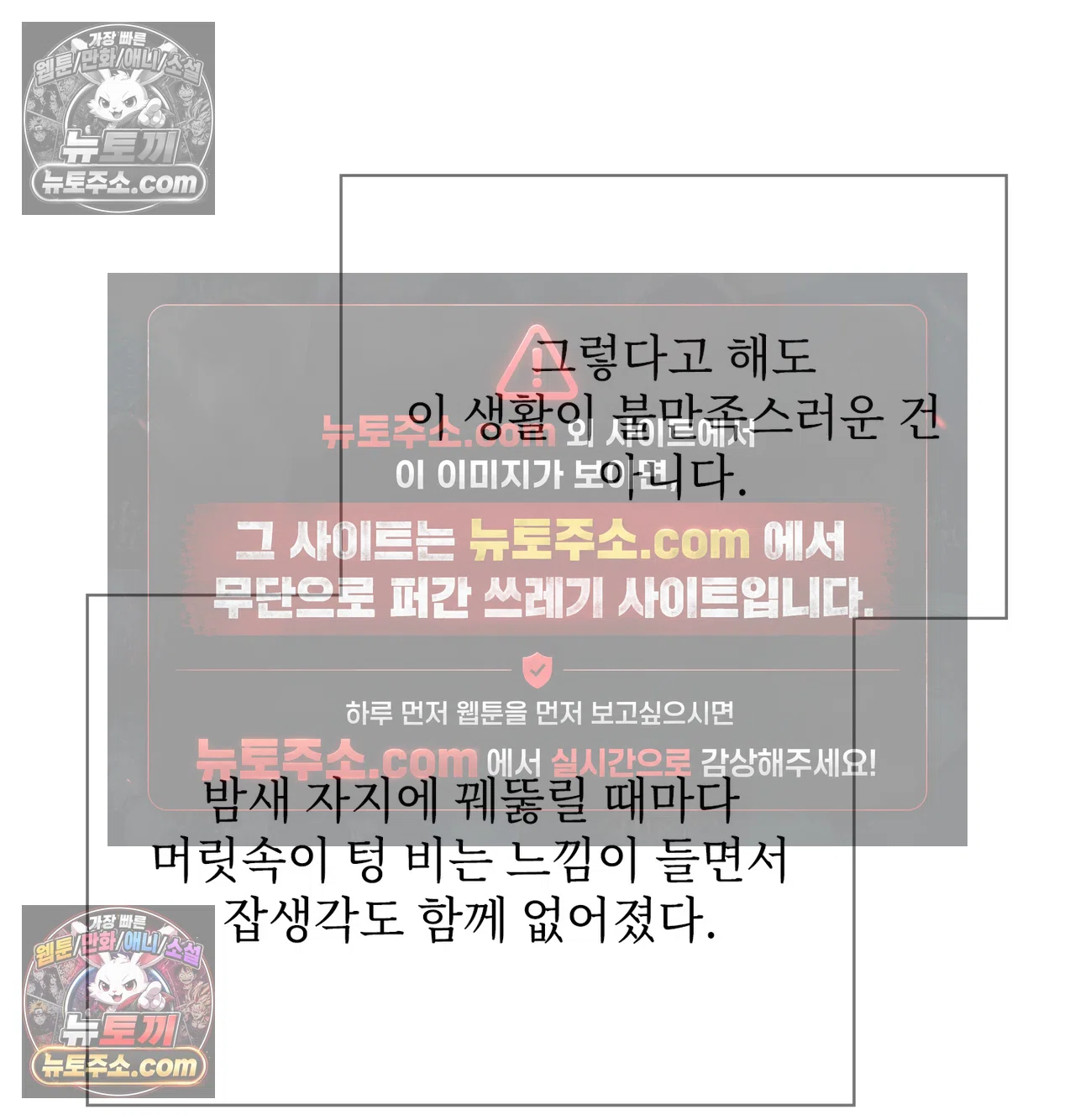 Slave Diary Raw Chapter 74 - Page 16