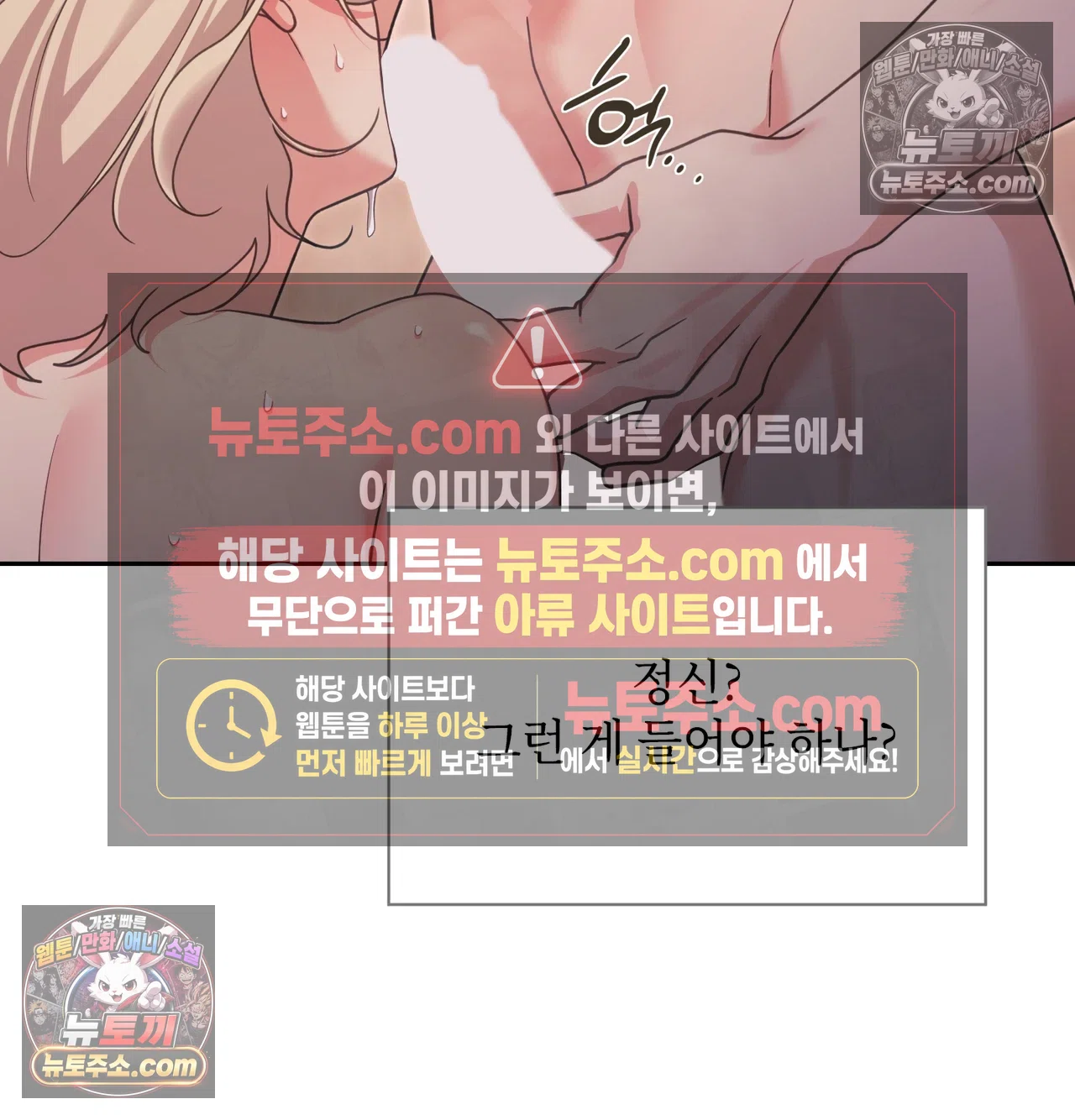 Slave Diary Raw Chapter 74 - Page 19