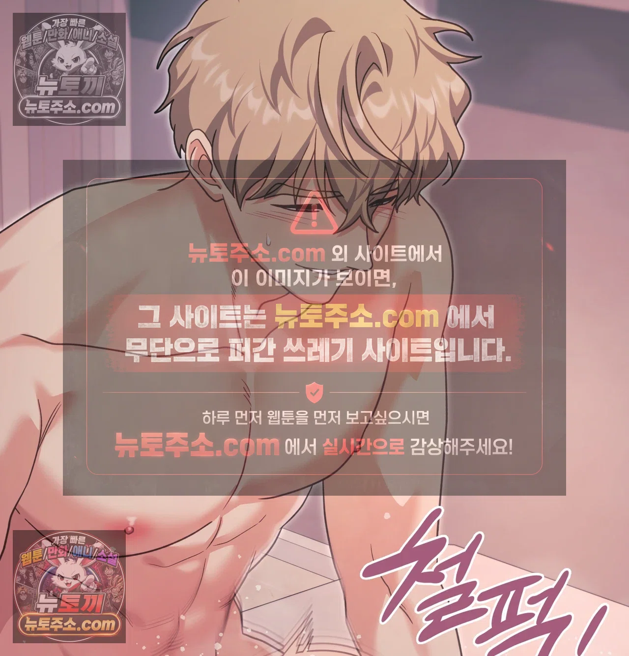 Slave Diary Raw Chapter 74 - Page 22