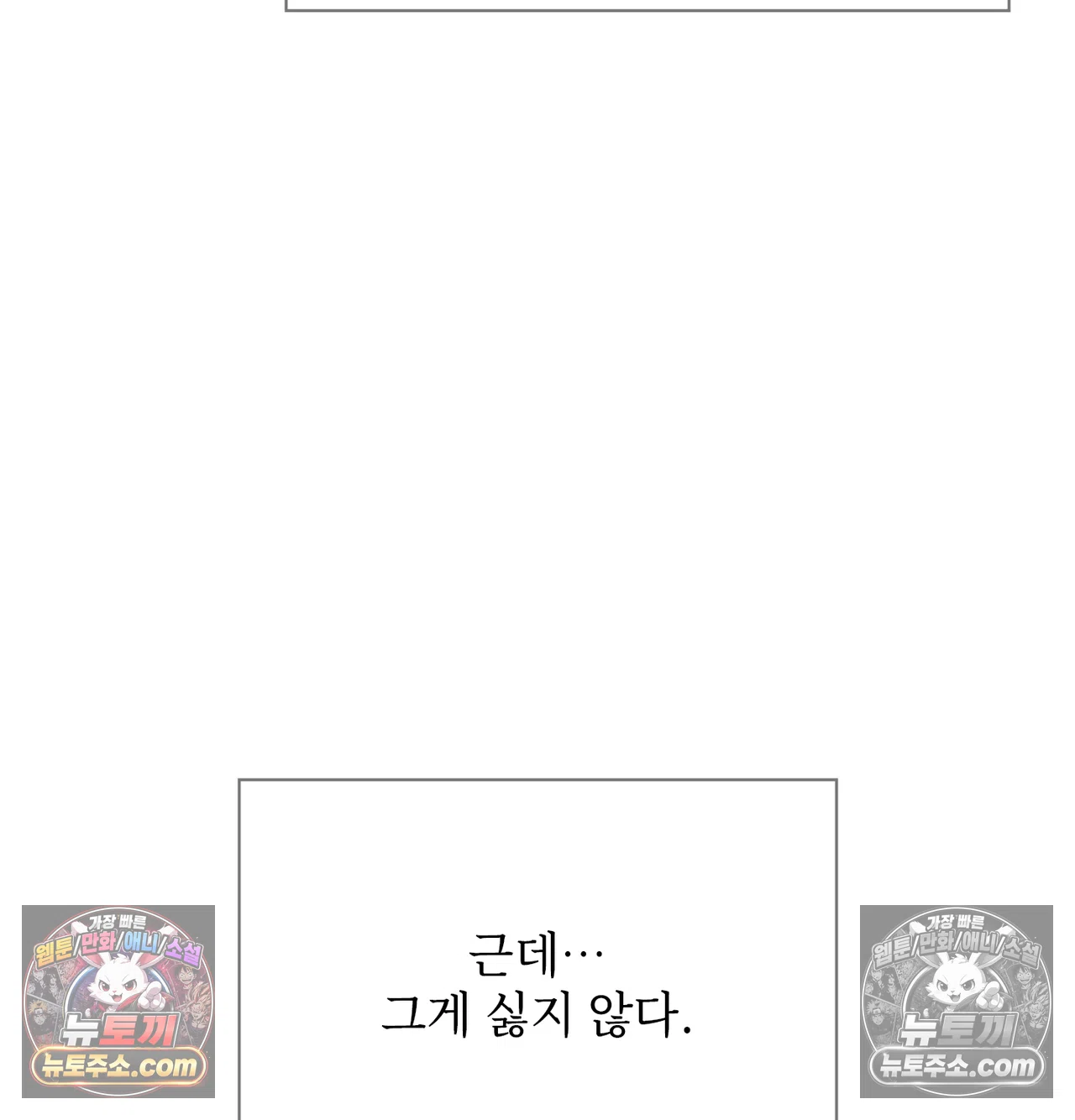 Slave Diary Raw Chapter 74 - Page 25