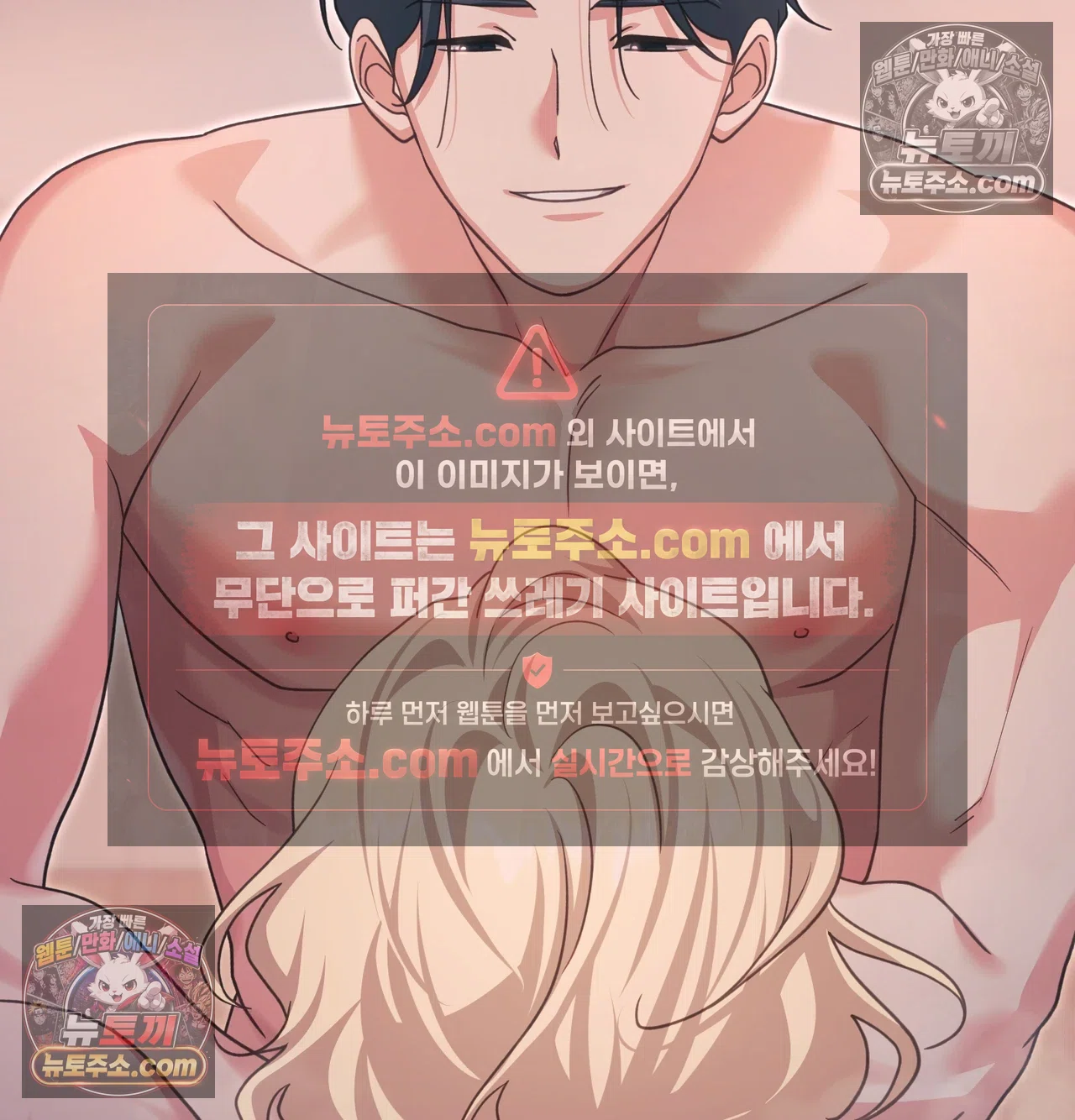 Slave Diary Raw Chapter 74 - Page 29