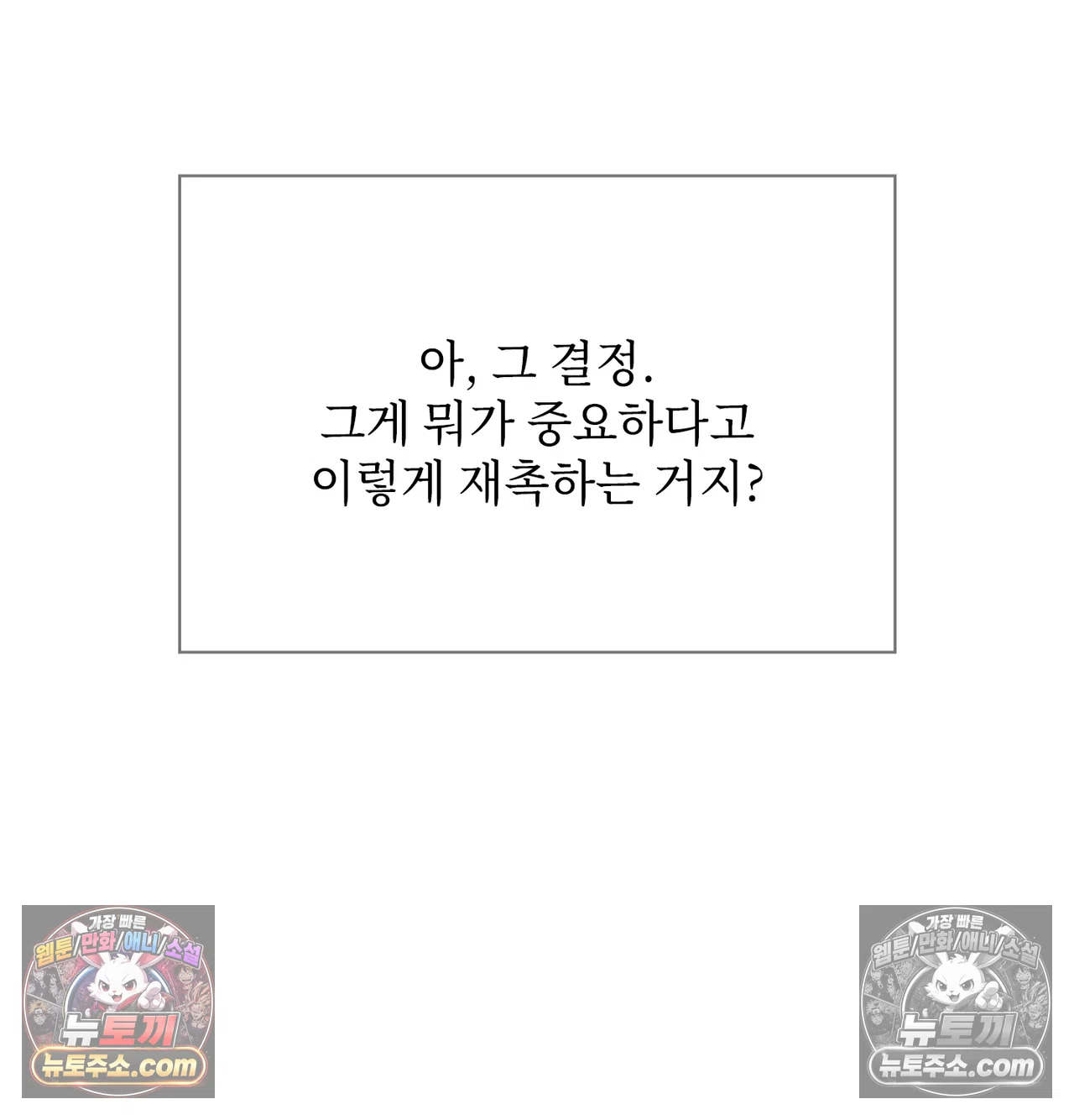 Slave Diary Raw Chapter 74 - Page 31