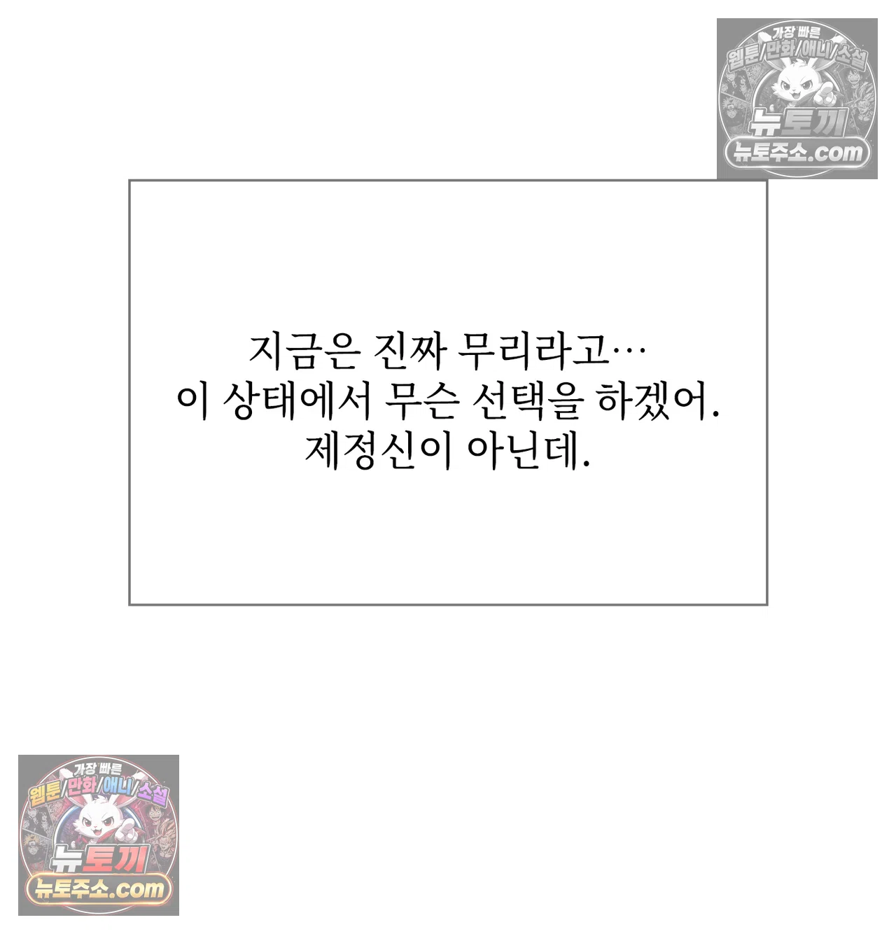 Slave Diary Raw Chapter 74 - Page 34