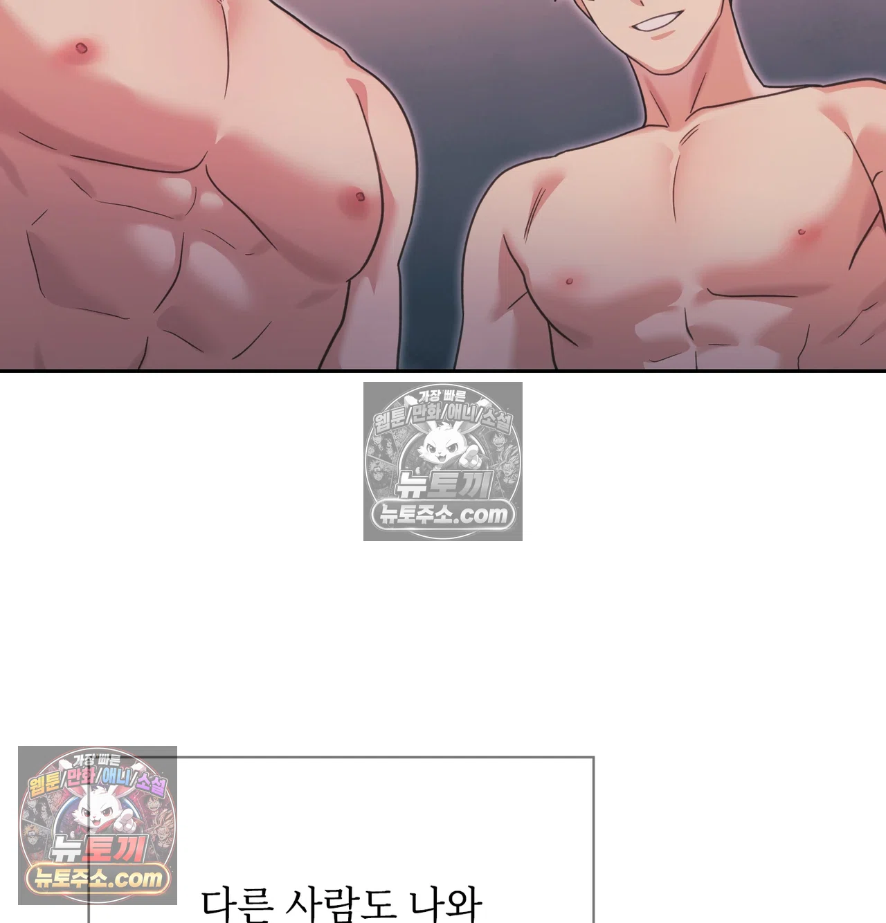 Slave Diary Raw Chapter 74 - Page 36