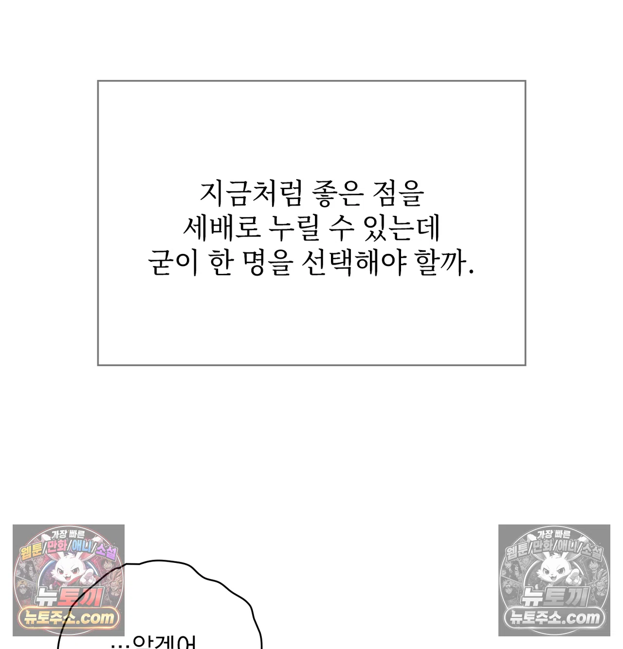 Slave Diary Raw Chapter 74 - Page 41