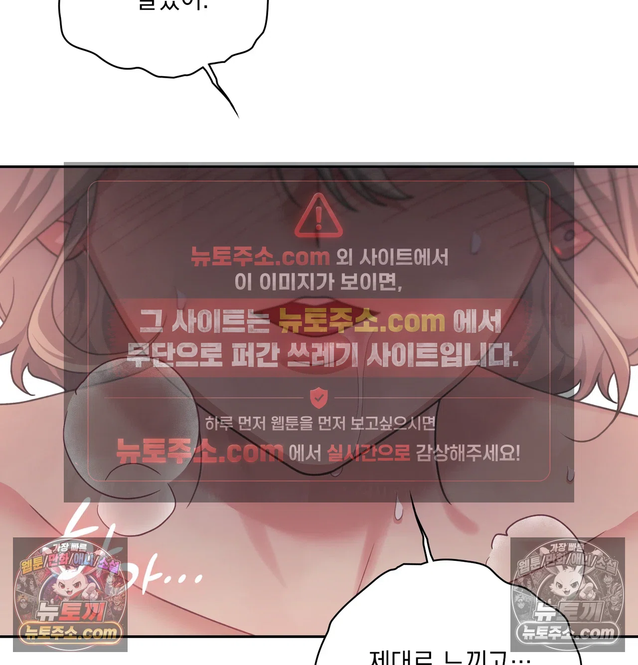 Slave Diary Raw Chapter 74 - Page 42