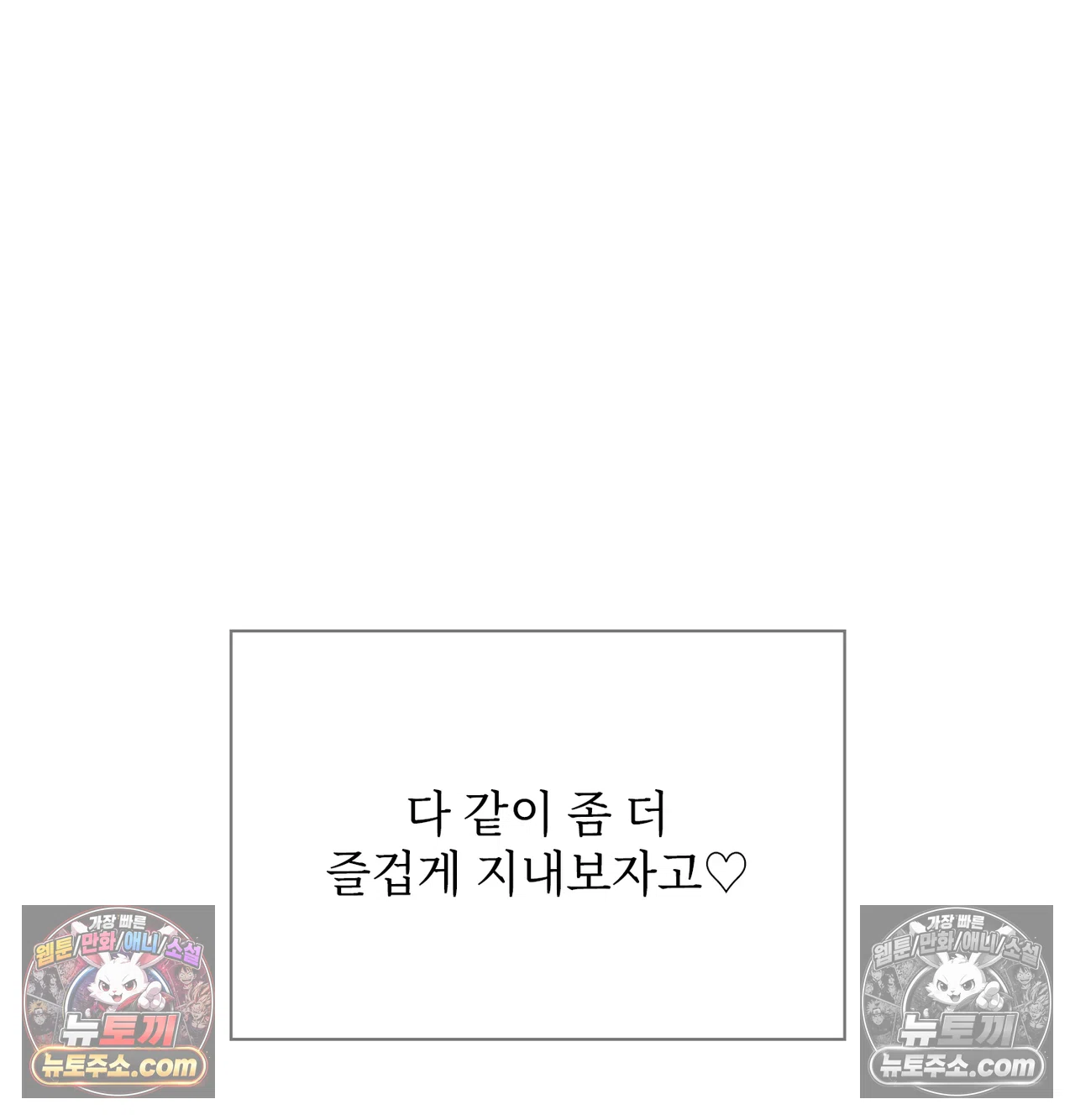 Slave Diary Raw Chapter 74 - Page 48