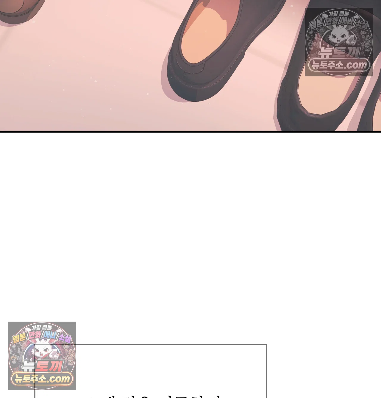 Slave Diary Raw Chapter 74 - Page 6
