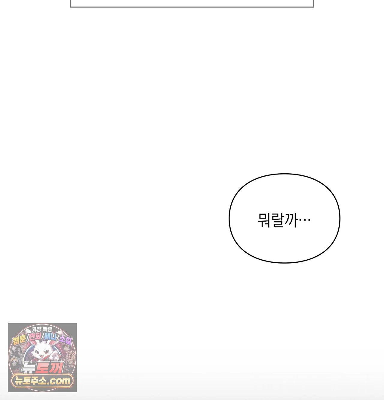Slave Diary Raw Chapter 75 - Page 14