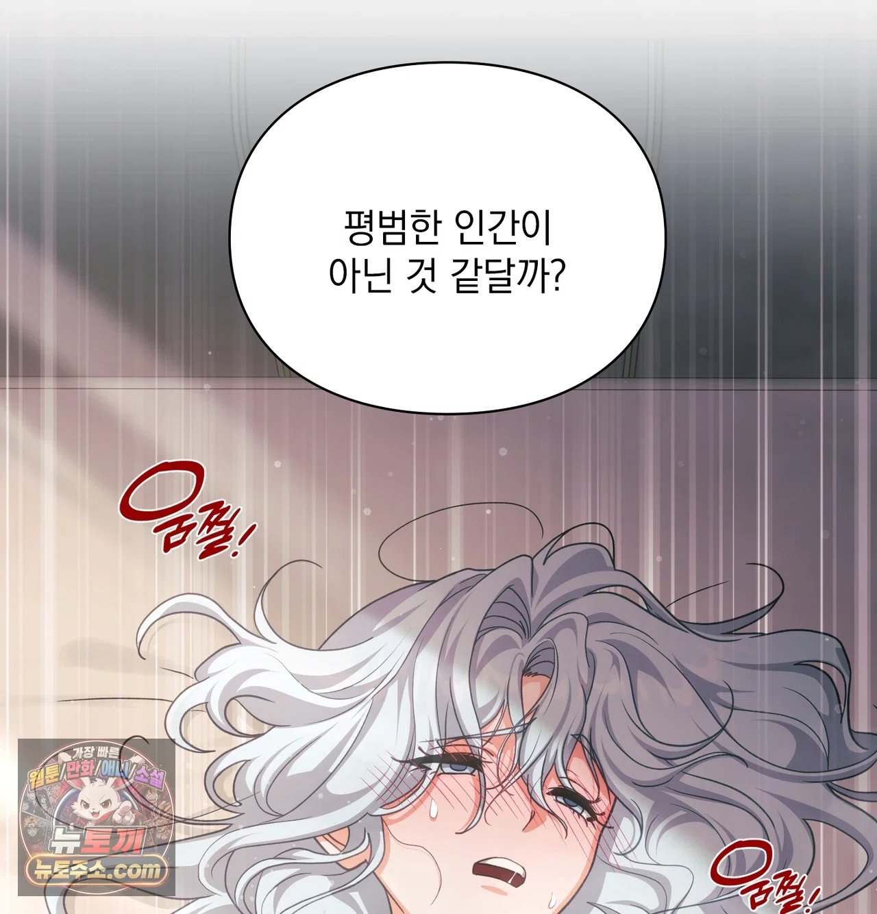 Slave Diary Raw Chapter 75 - Page 15