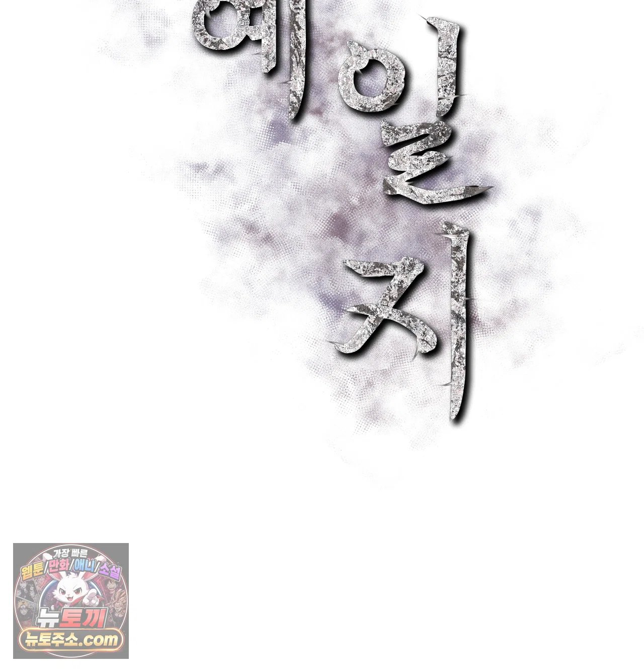 Slave Diary Raw Chapter 75 - Page 20