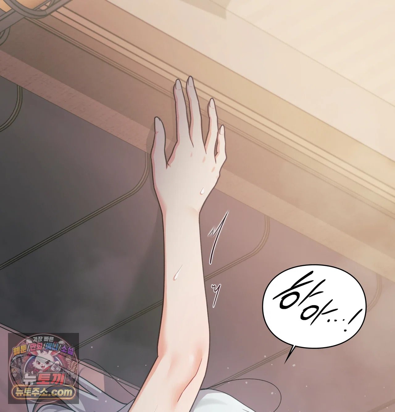 Slave Diary Raw Chapter 75 - Page 22